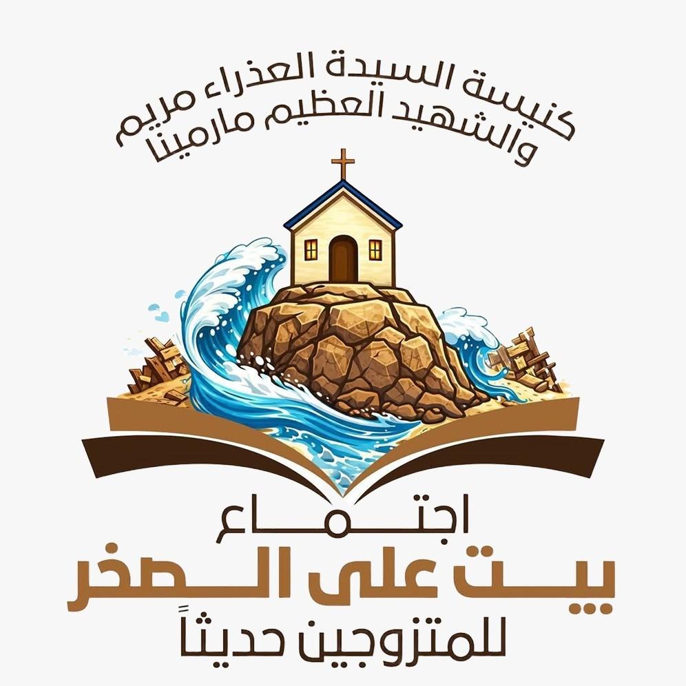 شعار اجتماع الكنيسة